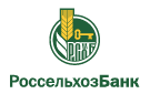 Банк Россельхозбанк в Алексине